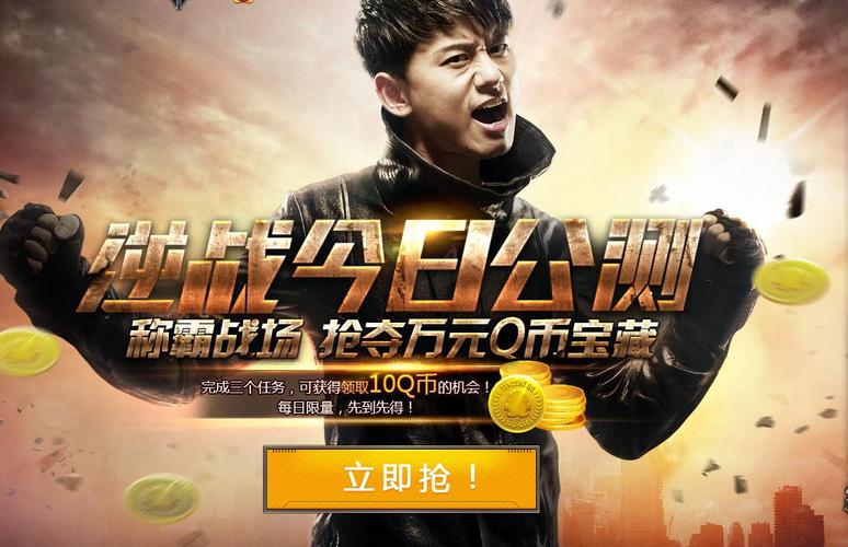 逆战为爱逆战新兵训练营活动网址是什么?