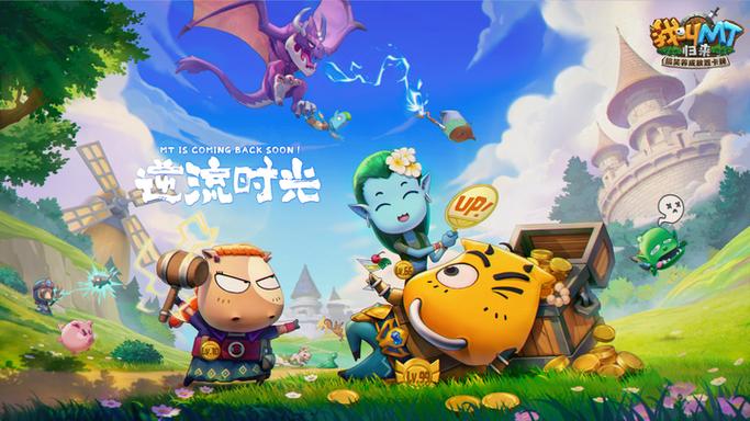 我叫MT24月新版本更新改动内容小四加入常规竞技