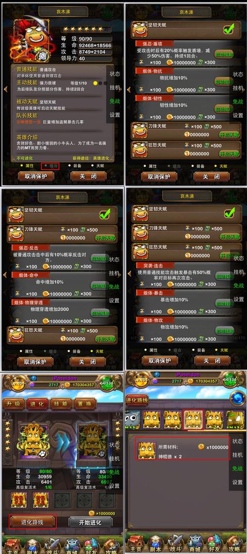 我叫mt4.2橙卡天赋怎么改变
