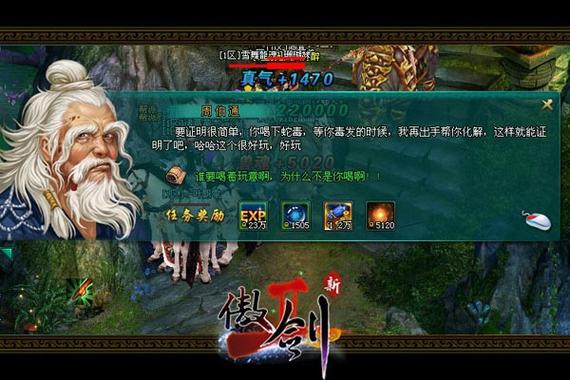 傲剑2怎么代理傲剑碎片怎么获得