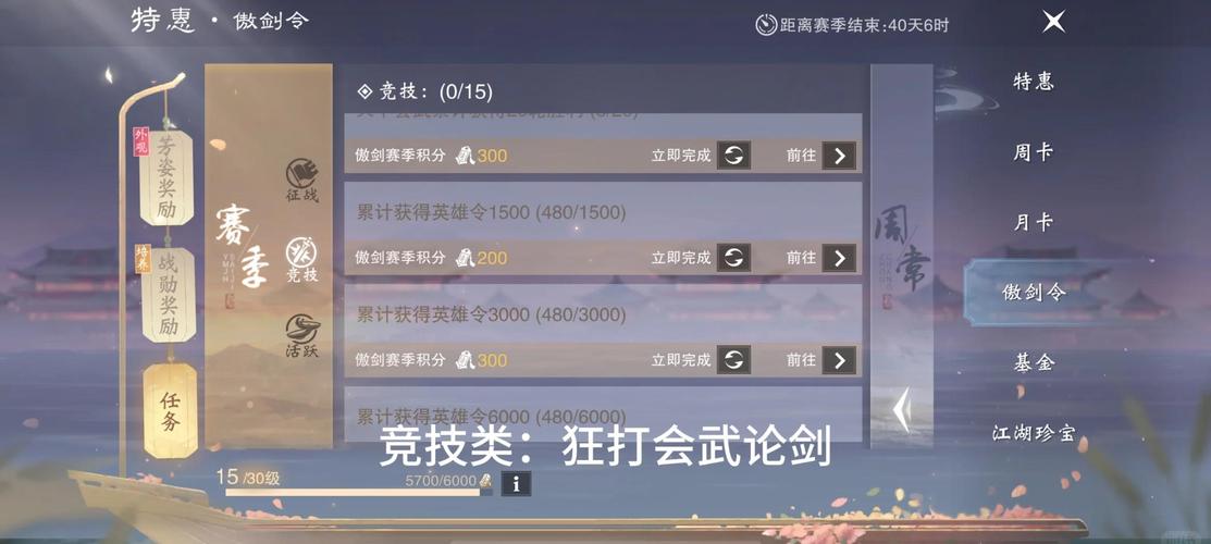 傲剑2非rmb玩家怎么玩