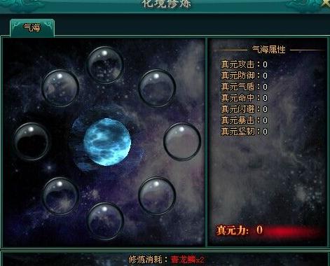 傲剑2怎样升化境1级