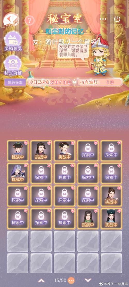 寻仙任务葫芦的第7个去那打啊?