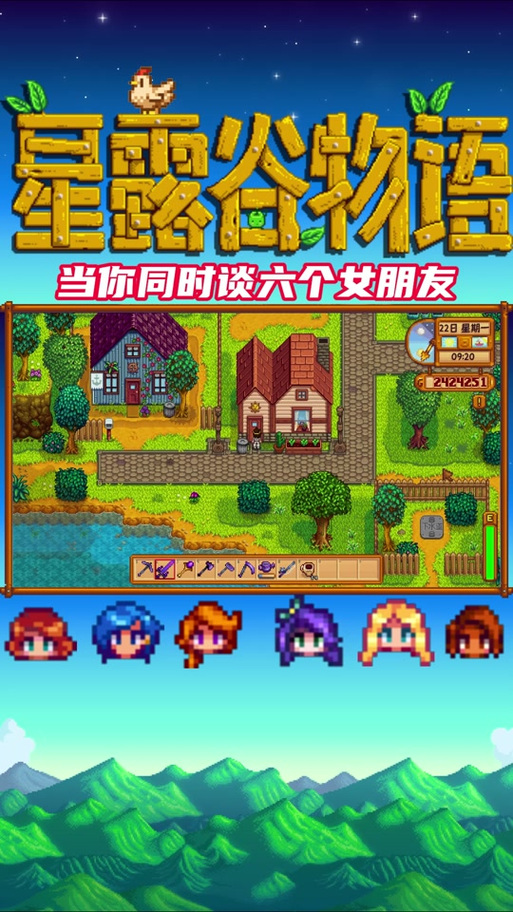 星露谷物语怎么离婚