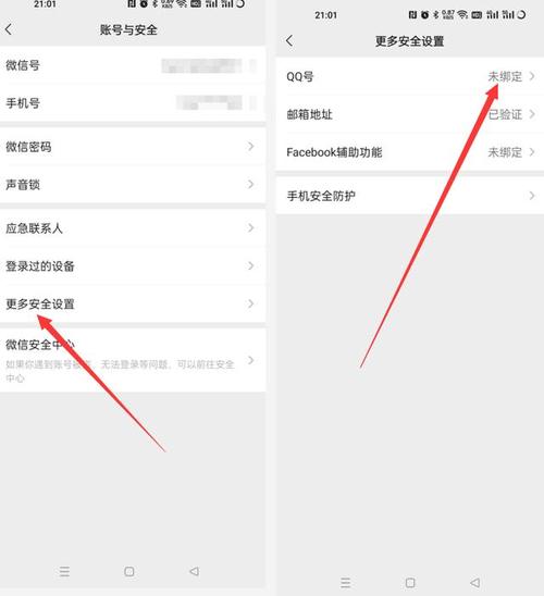 qq转心动账号能解绑吗