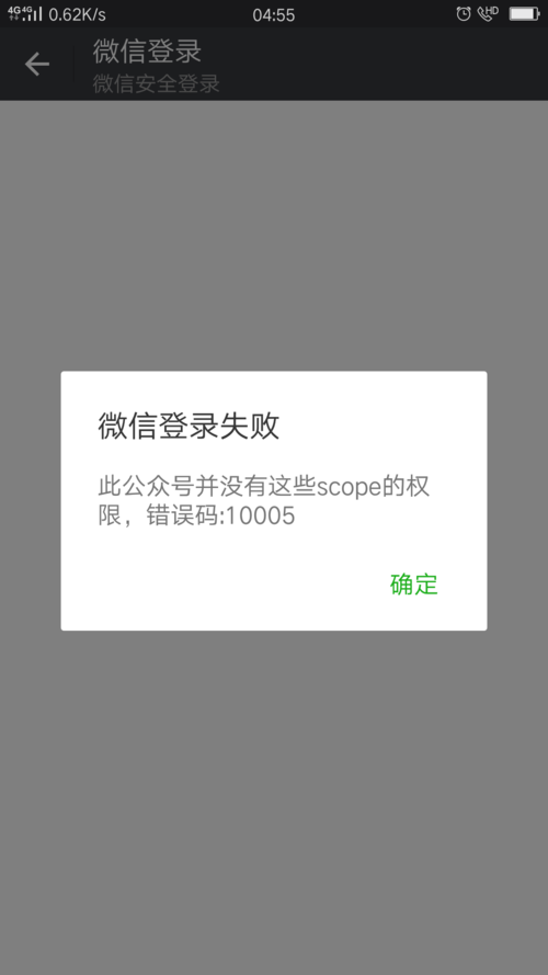 天天飞车微信怎么进不去