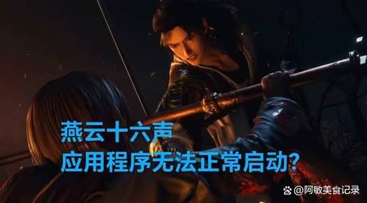 打开游戏0xc000007b解决方法
