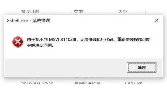 Windows11中Msvcr110dll丢失错误6种修复方法