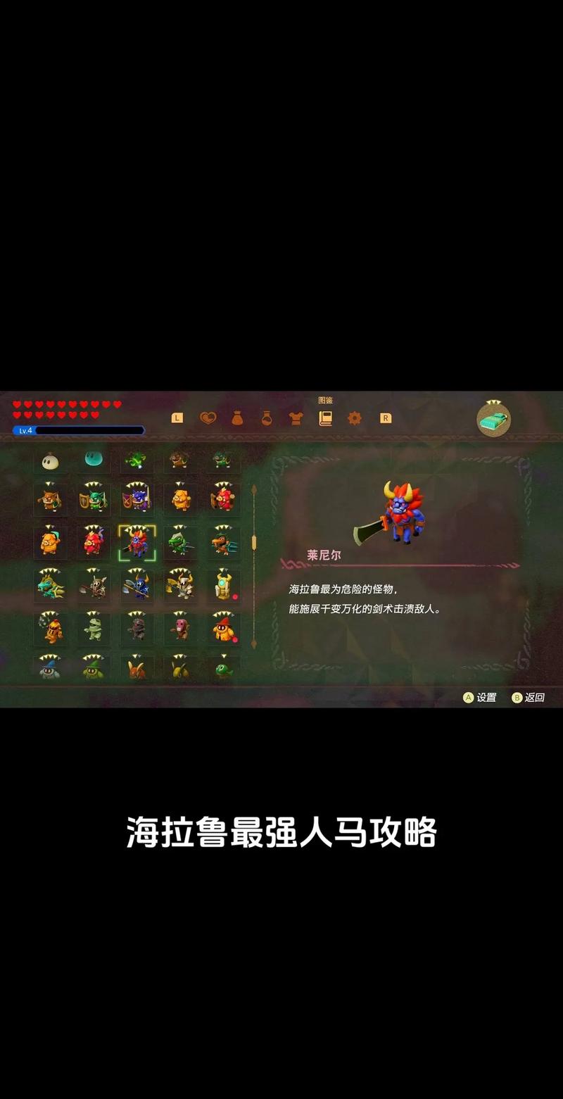 塞尔达传说荒野之息人马怎么刷_无任何难度的刷人马攻略