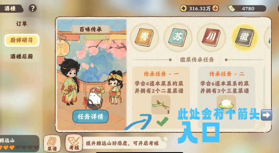 《桃园》平民转职到哪里转职?转职要什么条件?