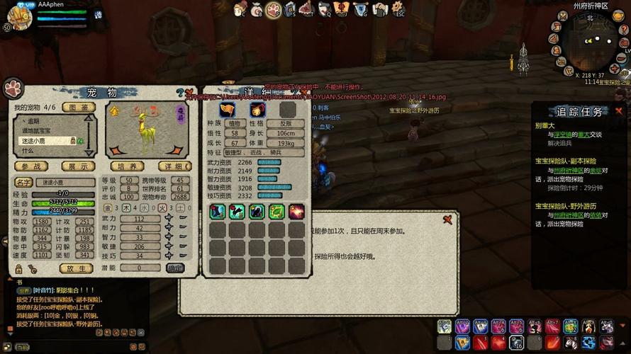 桃园ol职业选择