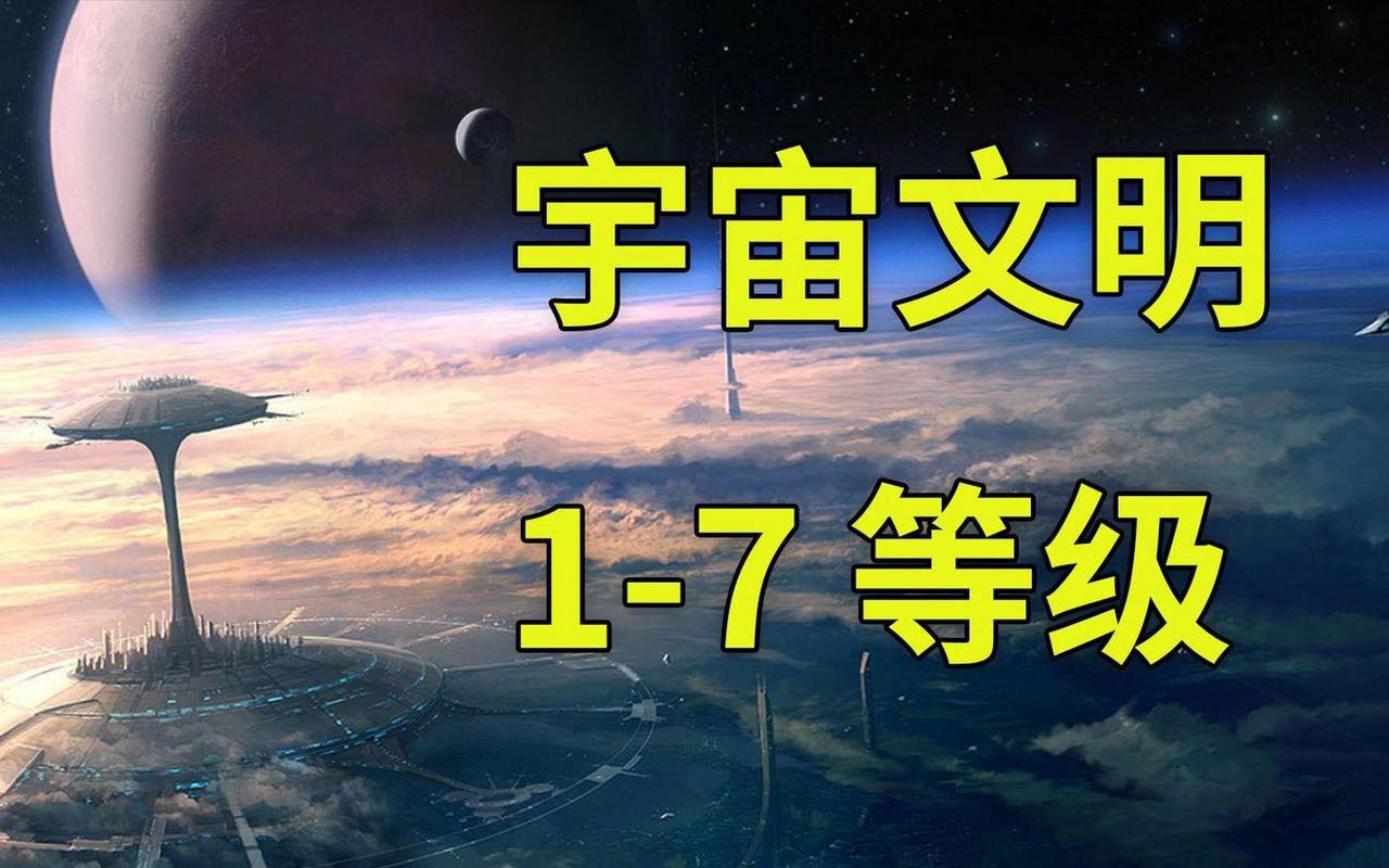 文明太空全任务及触发条件整理介绍_文明太空全任务及触发条件整理是什么...