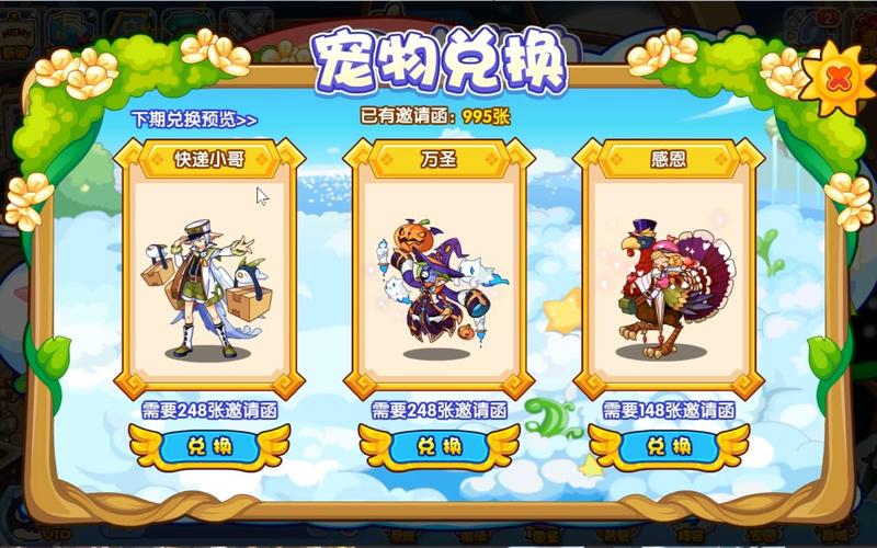 洛克王国6个宠物碎片可以兑换