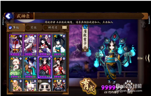 阴阳师扫神位置分布,阴阳师扫神在哪里刷最快