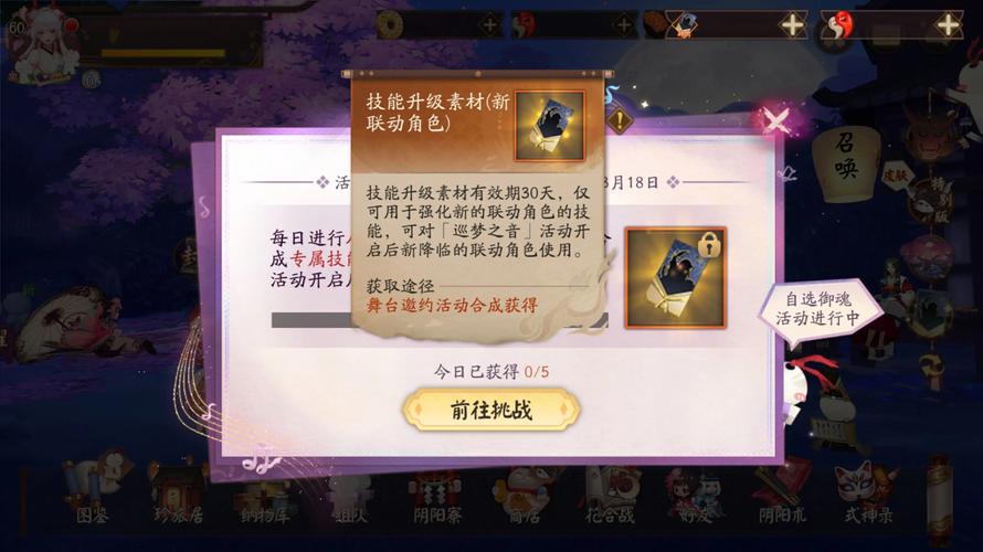 阴阳师扫神哪里多