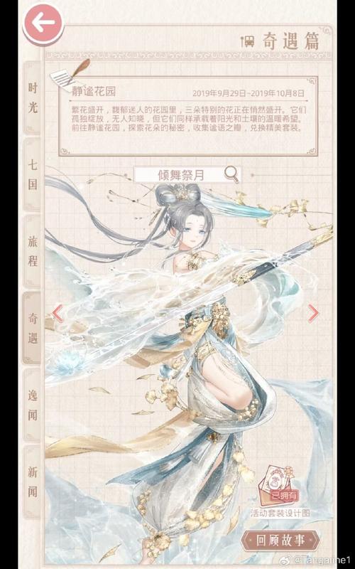 奇迹暖暖各大阁时间顺序