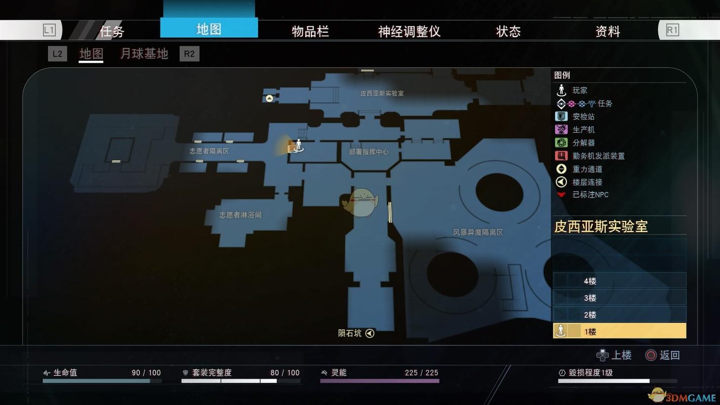 掠食支线任务目标11图文攻略介绍_掠食支线任务目标11图文攻略是什么