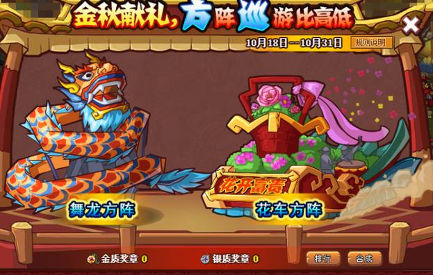 QQ水浒猥琐流阵容搭配方法是什么?