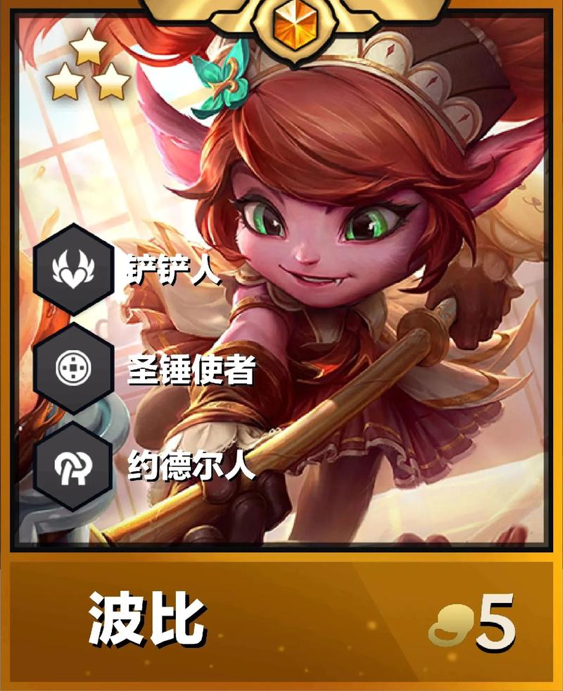 金铲铲之战迅击卡牌怎么玩_金铲铲之战