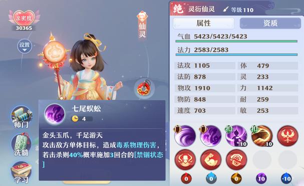 梦幻新诛仙仙灵系统玩法介绍