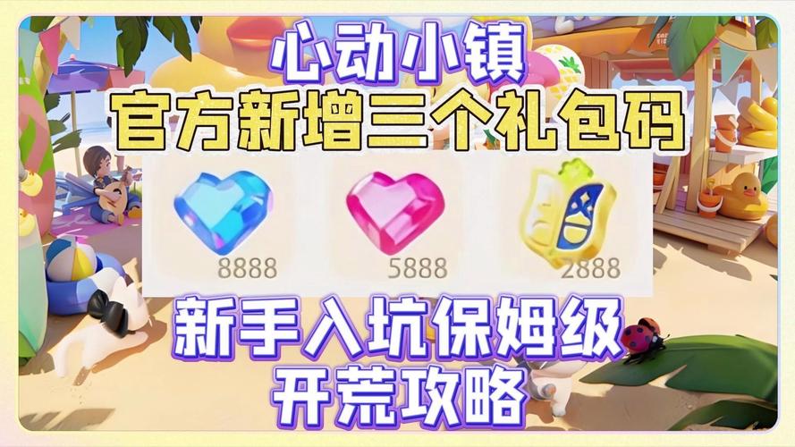 全民小镇微信繁荣度礼包怎么领?介绍_全民小镇微信繁荣度礼包怎么领...