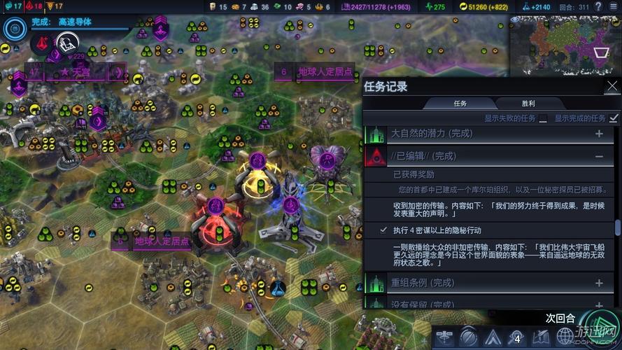 文明太空新手万能攻略和简易技巧