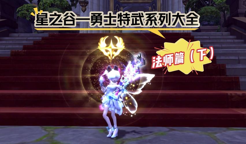 龙之谷手游S级精灵怎么获得