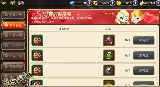 龙之谷手游龙蛋抽奖技巧