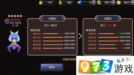 龙之谷手游精灵玩法及精灵获得方法介绍