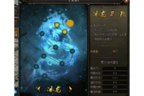 武魂系统攻略