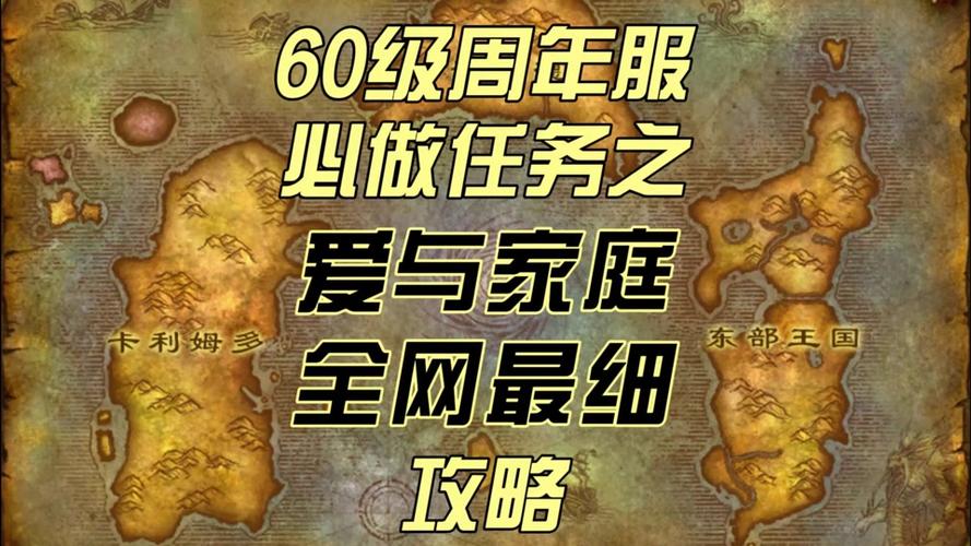 魔兽世界救公主任务流程