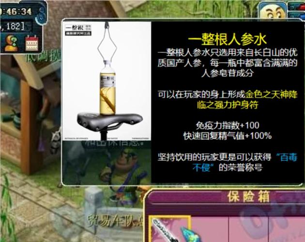 藏宝副本通关攻略？藏宝图位置？