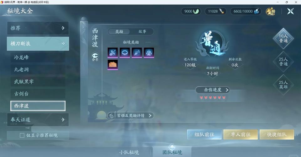 剑网3指尖江湖藏宝洞副本怎么开启