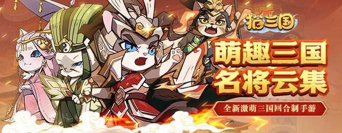 武将登场我去玩《名酱三国H5》巡逻任务攻略