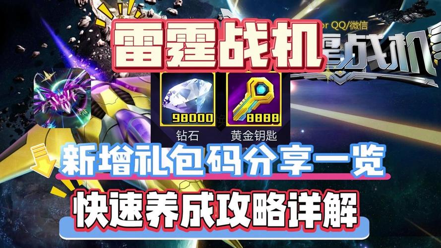 雷霆战机海盗宝箱一天几个海盗宝箱上限数量