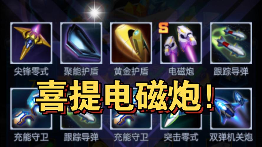 无尽模式下雷霆战机一天能刷多少个光辉?