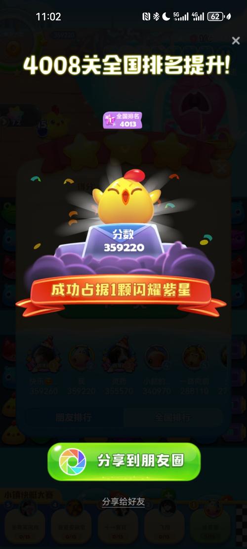 海滨假日消消乐53攻略53级没任务了刷哪升级最快啊还是布玩家吗_百度...