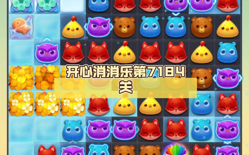 海滨消消乐第71关怎么过啊,