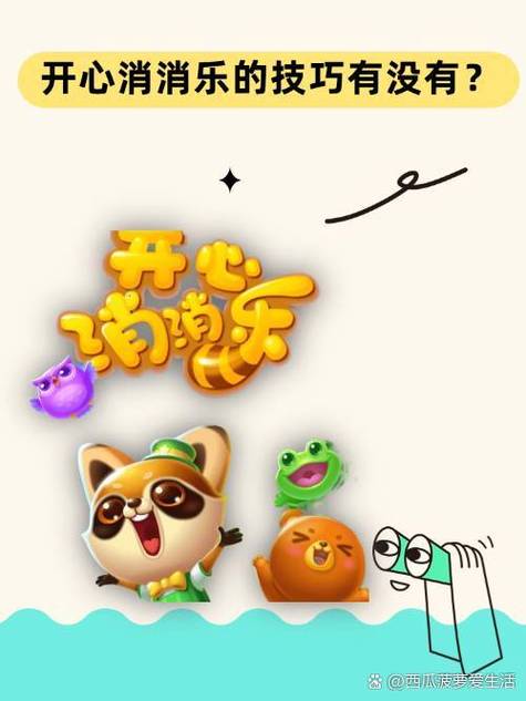 海滨消消乐329关攻略开心消消乐329关怎么过330通关技巧介绍