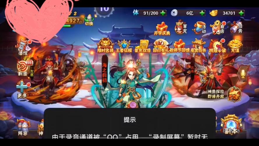放开那三国2宠物怎么升星