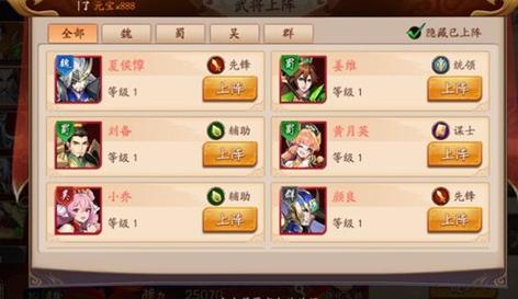 放开那三国宠物攻略