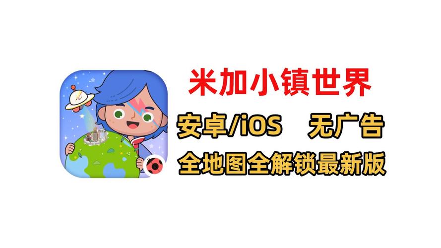 米加世界植物农场最新版安卓APK