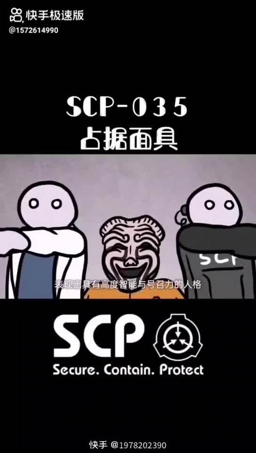 神秘之物scp攻略小调查如果送给你一个SCP物品你要哪一个