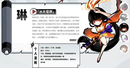 忍者必须死3手游琳儿生日礼包码是什么-2021年琳儿生日礼包码领取地址...