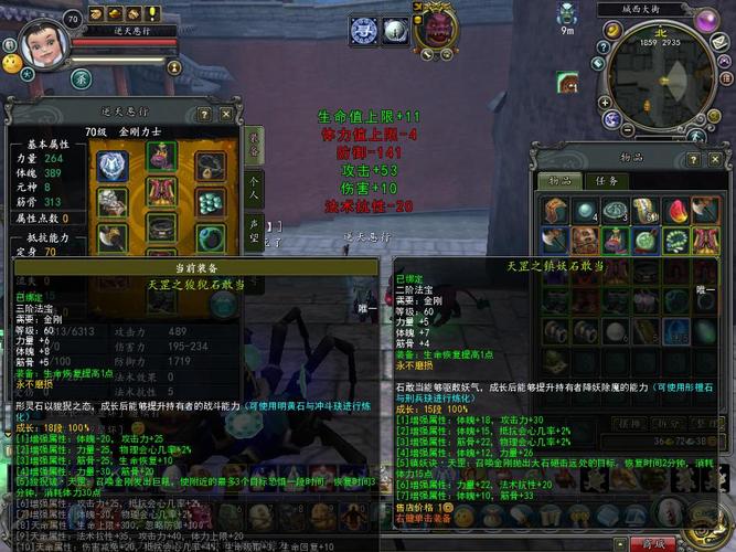 金刚力士游戏职业
