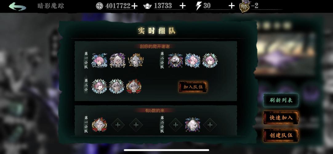 影之刃2瞳媚心法选择什么好