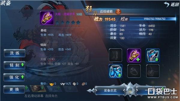 斩魂新手冲级级注意要点