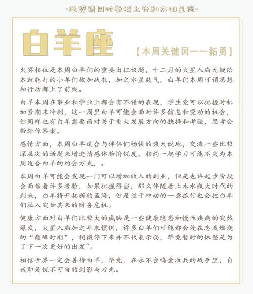 桃白白的主要剧情