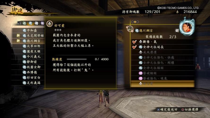 讨鬼传2天狐怎么获取介绍_讨鬼传2天狐怎么获取是什么