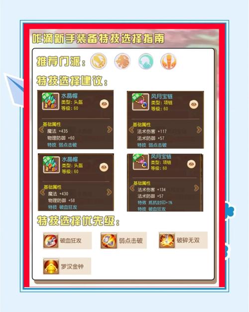 梦幻西游手游星河幻境心魔幻境怎么打
